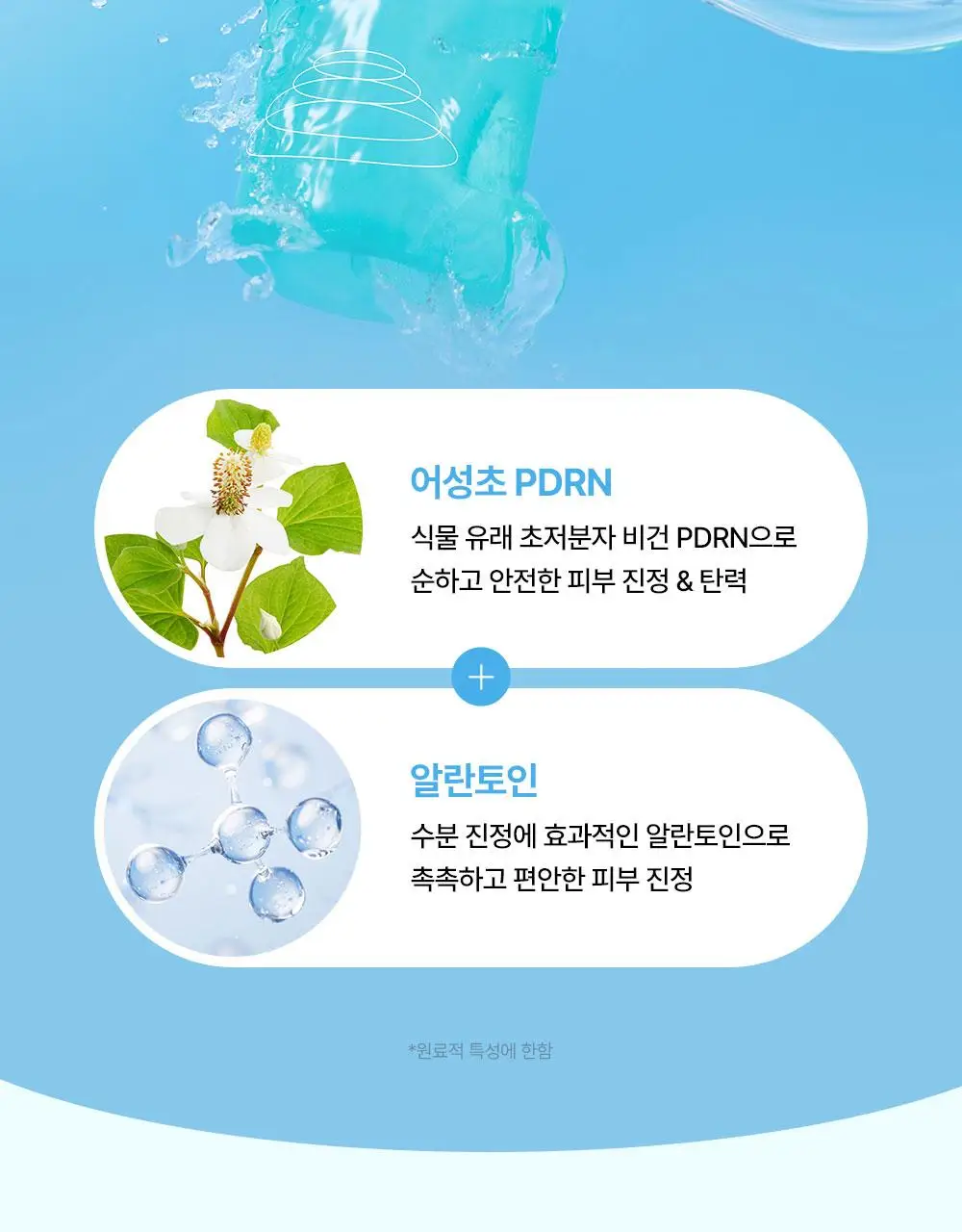 [NEW/버블수분] 리얼베리어 워터리 히알 버블 토너 140ml 상세페이지 28